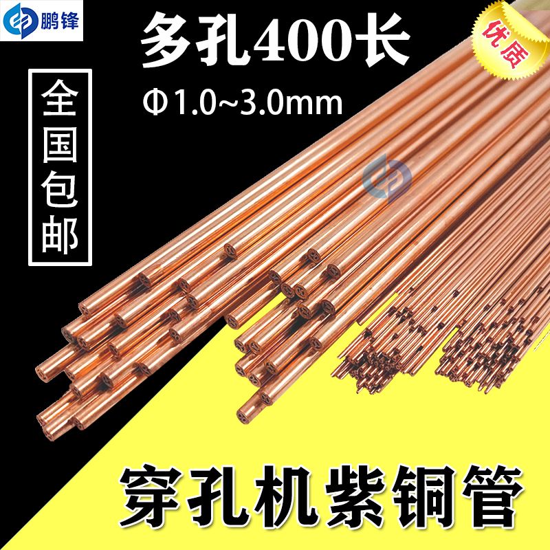 외경 단단한 원형 스트레이트 파이프 T2 얇은 내부 직선 바이올렛 2.7x400mm (30장) - 상세 이미지 2
