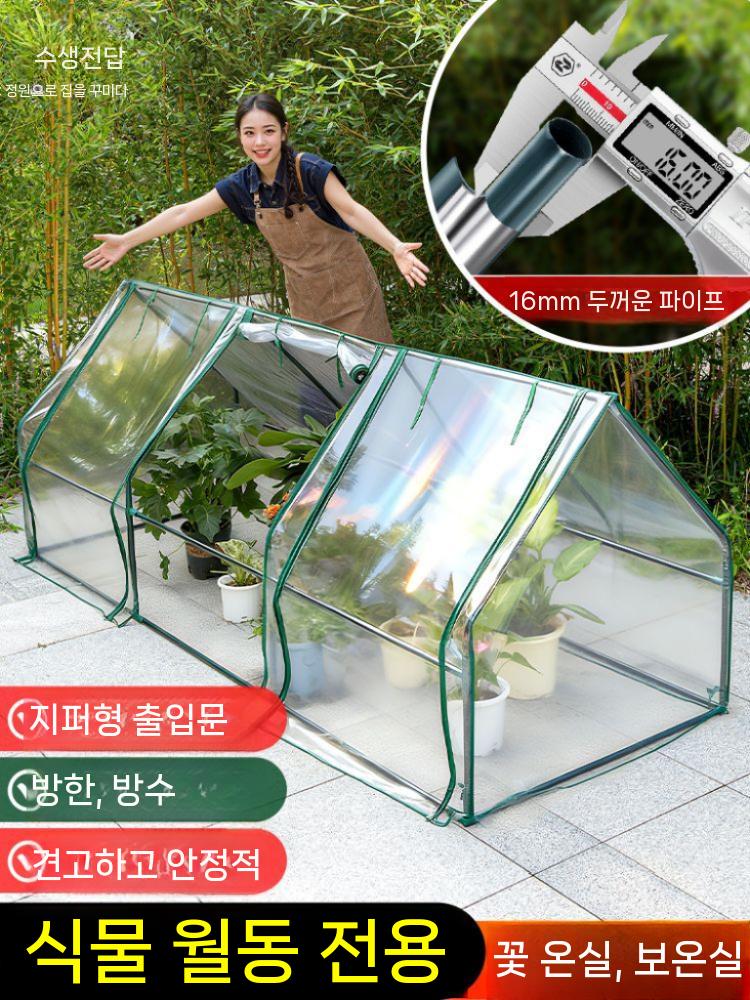 소형 텃밭 다육이 원예용 프레임 비닐하우스 가정용 조립식 활대 투명필름 단열창고 100x50x150cm - 상세 이미지 4