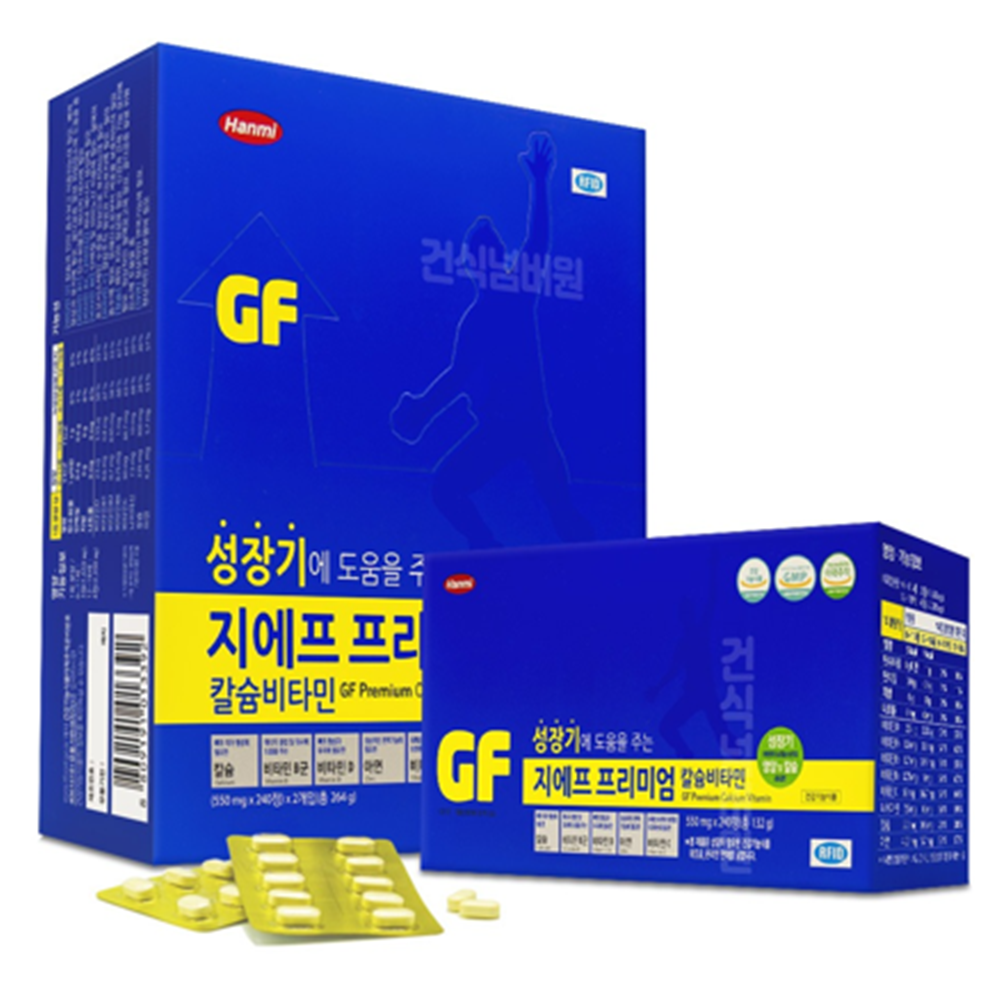 한미약품 프리미엄 칼슘 비타민 240정 2박스 성장기 어린이 청소년 비타민 B C D 아연 - 상세 이미지 4