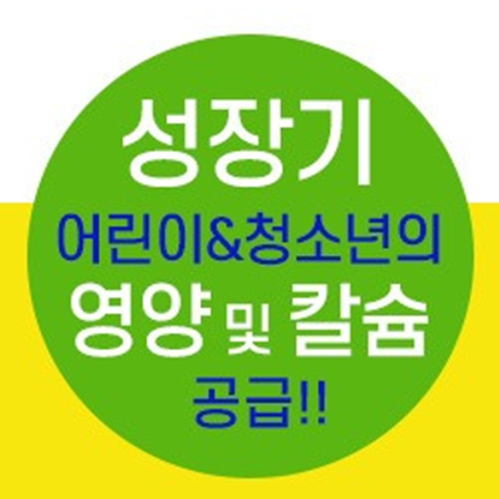 한미약품 프리미엄 칼슘 비타민 240정 2박스 성장기 어린이 청소년 비타민 B C D 아연 - 상세 이미지 3