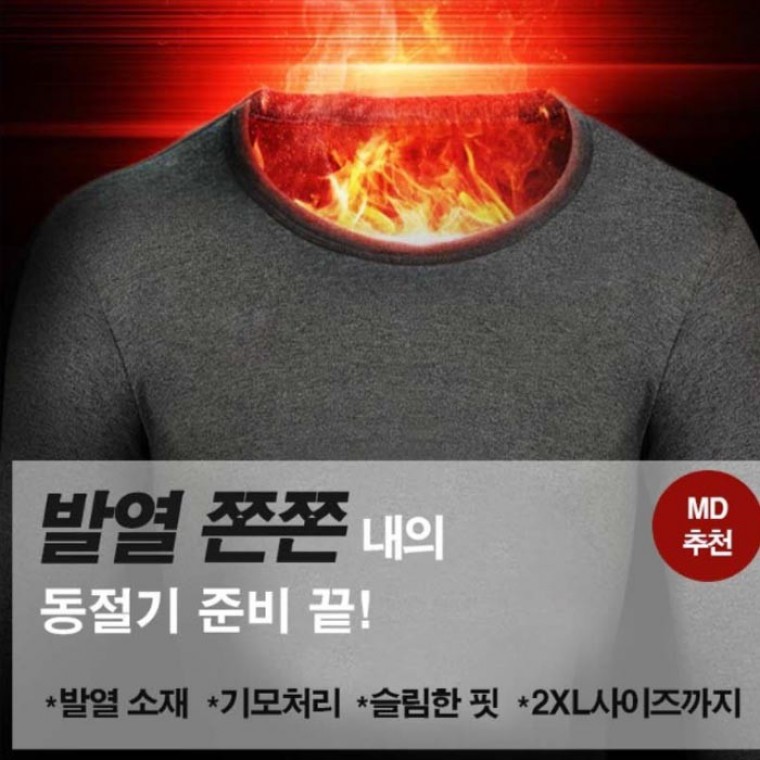 남자발열내의세트 남자히트내의세트 남자군인내복세트 남자군인내복 남자내의 남자내복 남자기모내복 - 상품 이미지