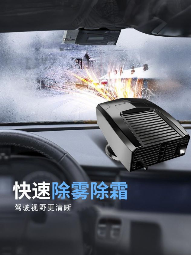 차량용 히터 12V 12v 난방기 난방 화물차 캠핑무시동히터 차박 블랙 12V 150W 제상/김서림 제거 - 상세 이미지 5