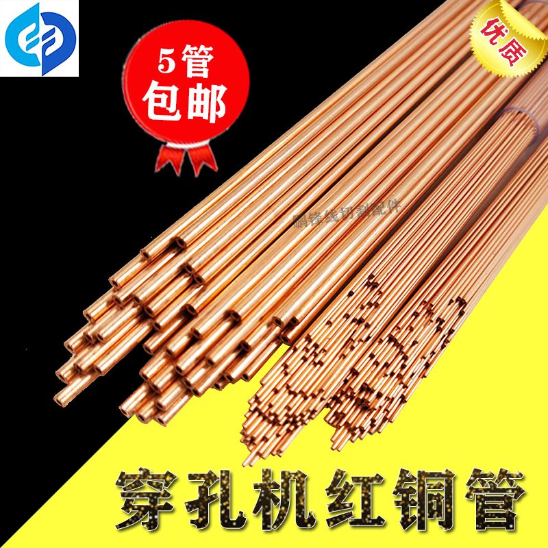 외경 단단한 원형 스트레이트 파이프 T2 얇은 내부 직선 바이올렛 2.7x400mm (30장) - 상세 이미지 3