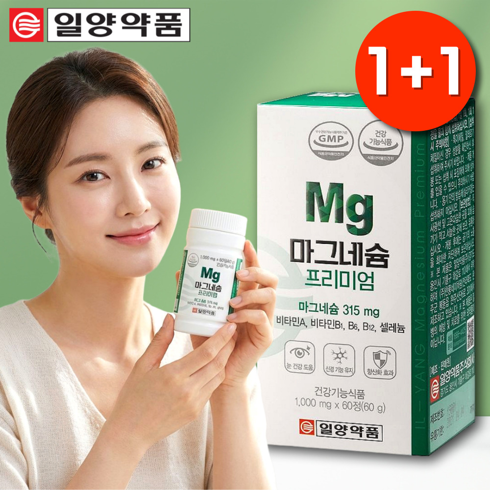 산화 마그네슘 영양제 마그네슘 미국 마그네슘 보충제 고용량 비타민 B6 마그네슘제 - 메인 이미지