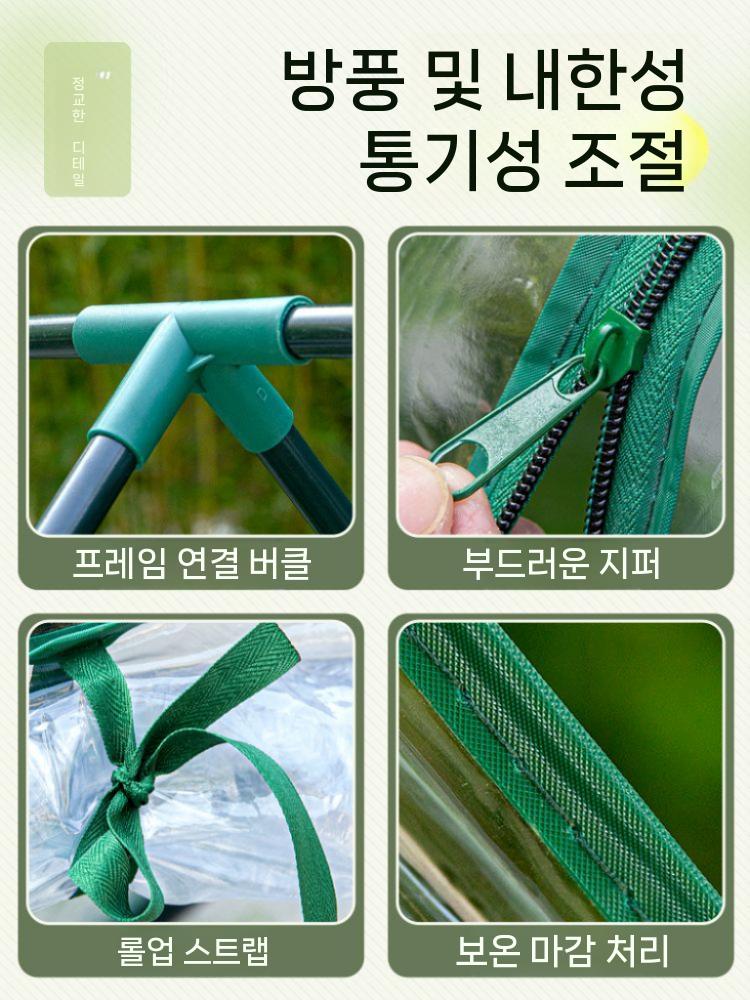 소형 텃밭 다육이 원예용 프레임 비닐하우스 가정용 조립식 활대 투명필름 단열창고 100x50x150cm - 상세 이미지 3