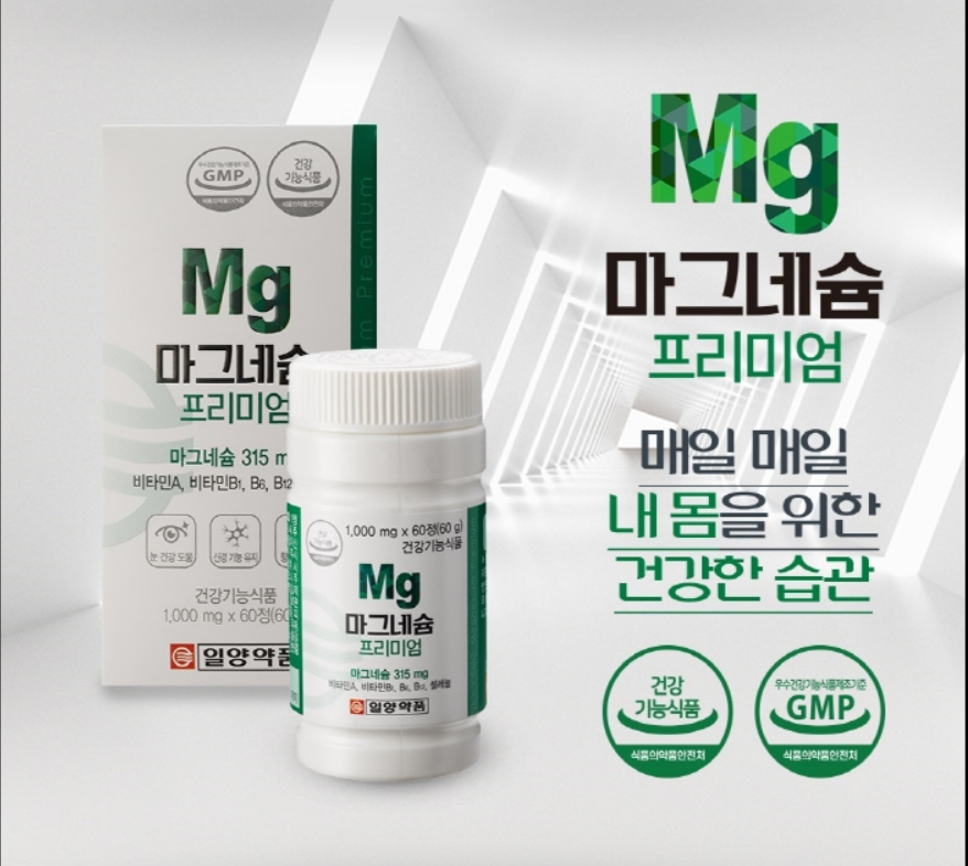 산화 마그네슘 효능 마그네슘 프리미엄 정 고함량 마그네슘 영양제 60정, 1개 이미지 2