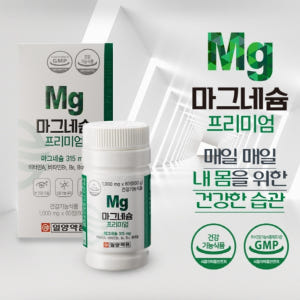 산화 마그네슘 효능 마그네슘 프리미엄 정 고함량 마그네슘 영양제 60정,... 맛있게 먹은 솔직 후기 - 상품 이미지 2