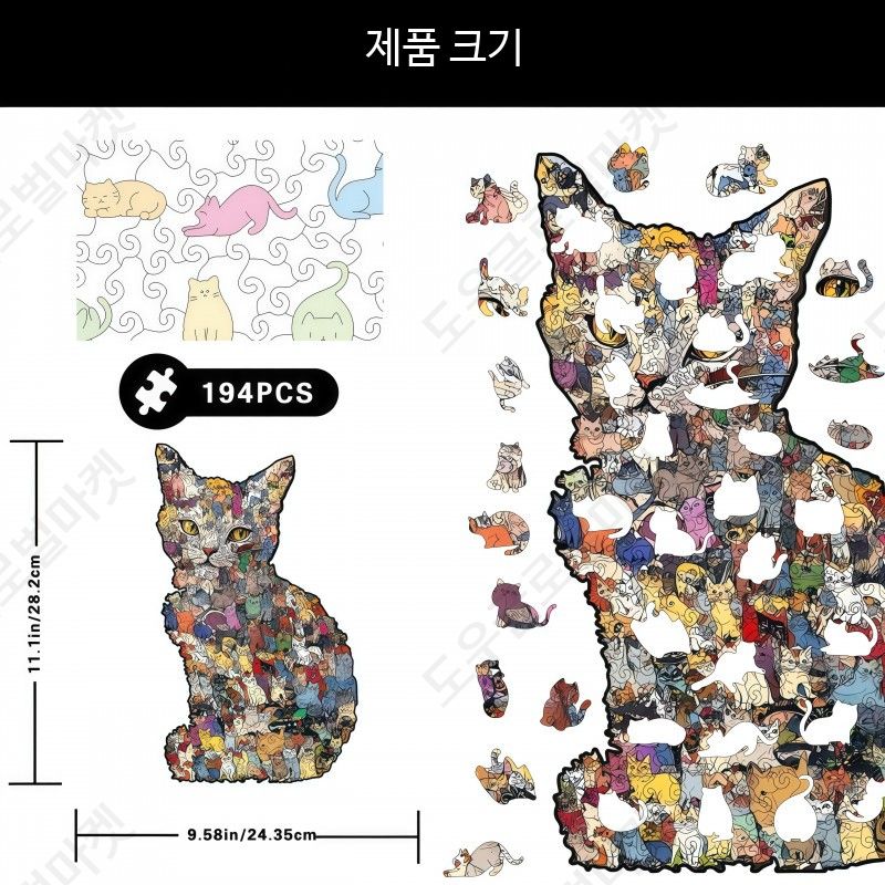 고난이도퍼즐 10000피스 성인용 우주 루빅스 웨딩드레스 8000피스 창의력 심심풀이퍼즐 아크릴 코팅 탈출 고양이퍼즐 나무퍼즐 어려운퍼즐 스트레스 직쏘퍼즐 전문가 뇌자극 인테리어 - 상세 이미지 4