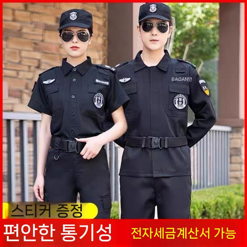 자율방범대 경비 남녀공용 상하의 여름 빅사이즈 제복 유니폼 여름 반소매 (탑 + 팬츠) 160 - 상세 이미지 3