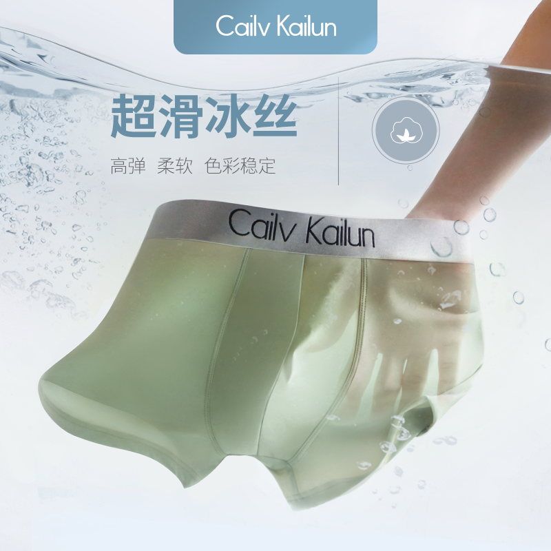 남자 드로즈 남자팬티 남성 복서 언더웨어 3팩 사각 팬티 아이스 실크 L (50-60kg) 랜덤 - 상세 이미지 4