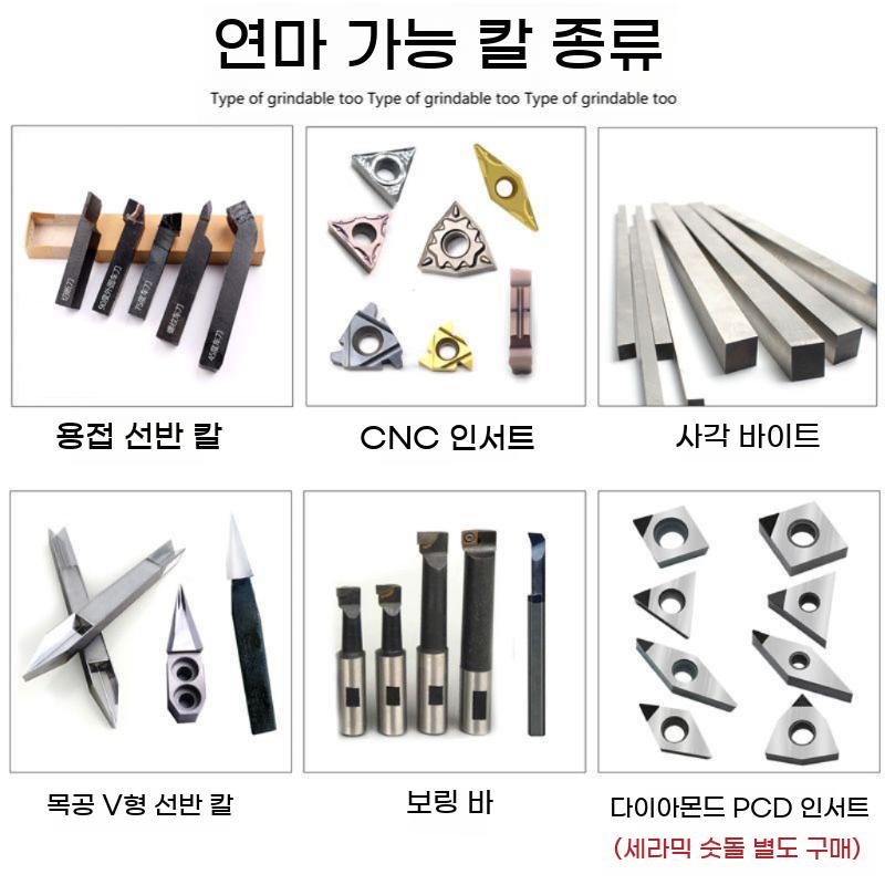 초경 바이트연마기 CNC 연삭 그라인딩 휠 연삭기 연마기 - 상세 이미지 5