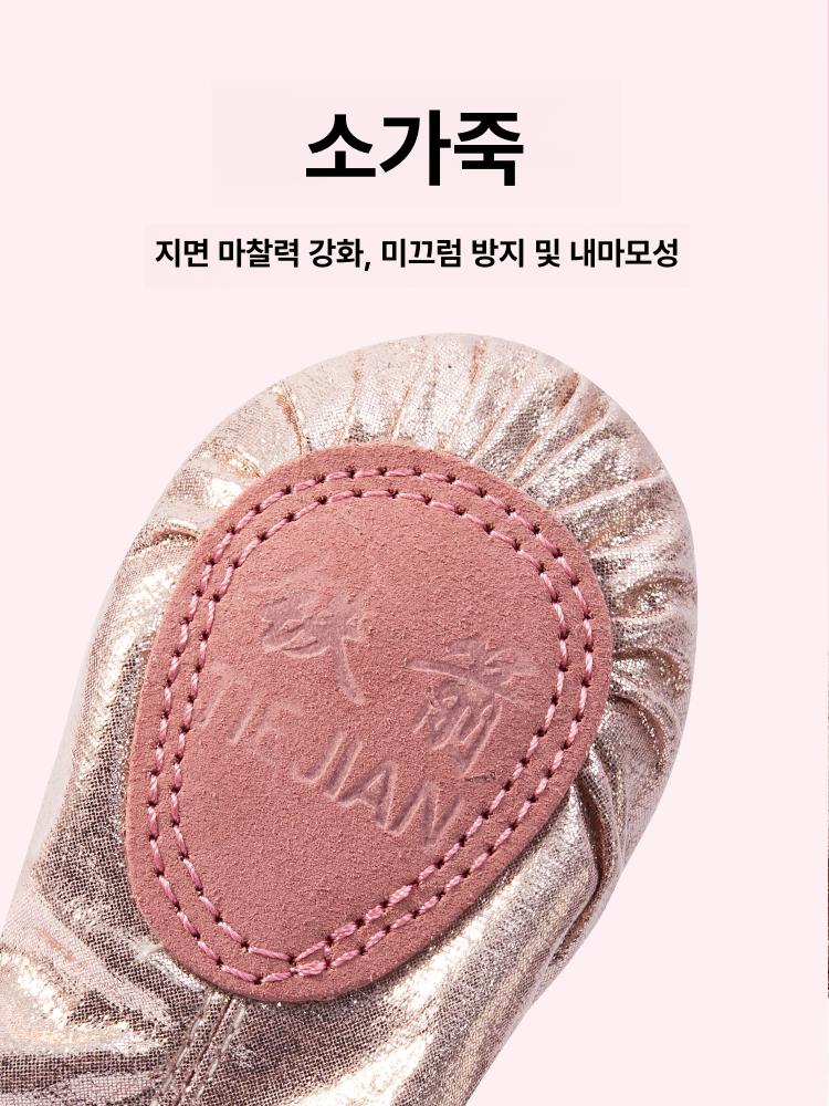 발레슈즈 발레화 아동 여아 소프트바닥 연습화 댄스화 - 상세 이미지 2