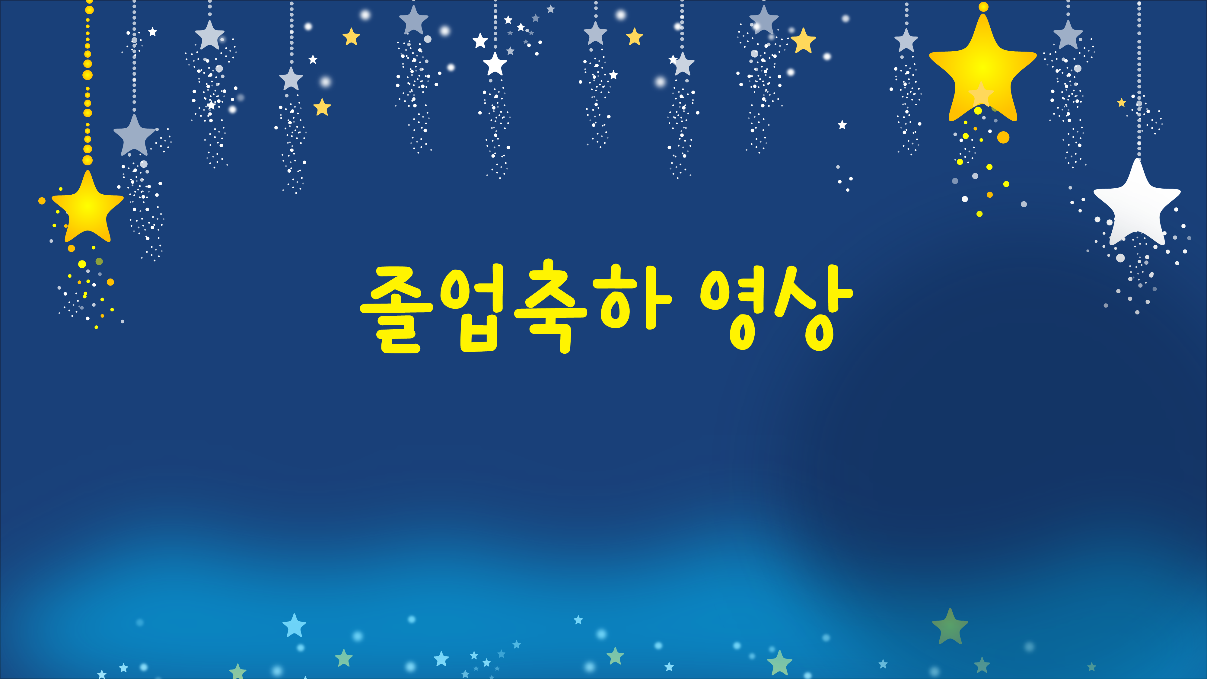 1205 졸업식 식순 PPT  - 중학교,고등학교,초등학교 피피티 입학식 행사 식순 이미지 8