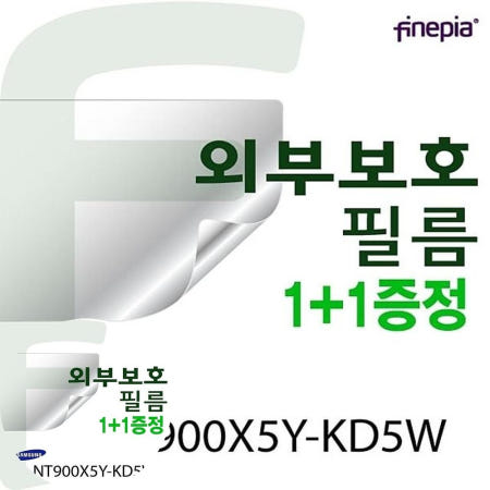 카본 삼성 WRAPPER 필름 NT900X5Y-KD5W용