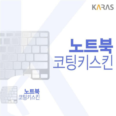 키덮개 LG 2021 그램16 코팅키스킨 16Z90P-GA50K