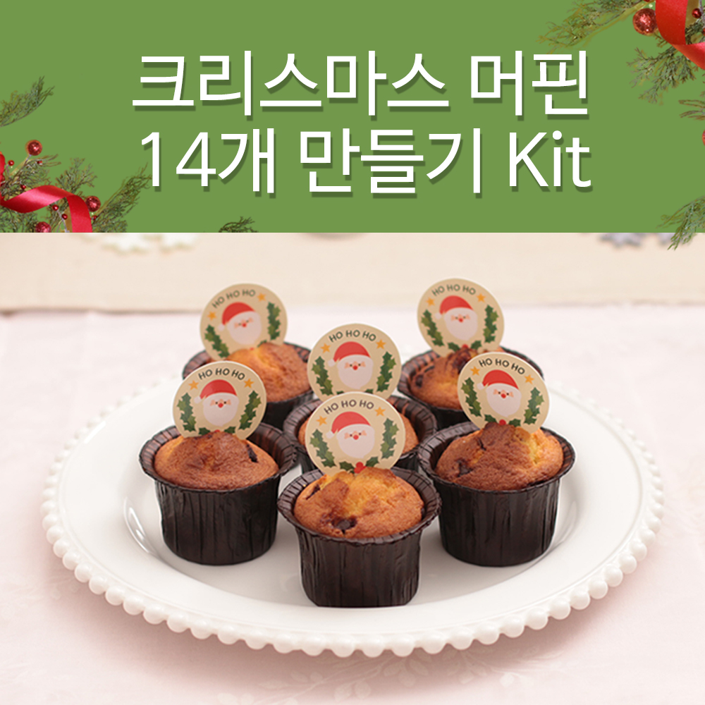 크리스마스 Merry 머핀 14개 만들기 키트, 세트 믹스 480g, 1개 - 상품 이미지