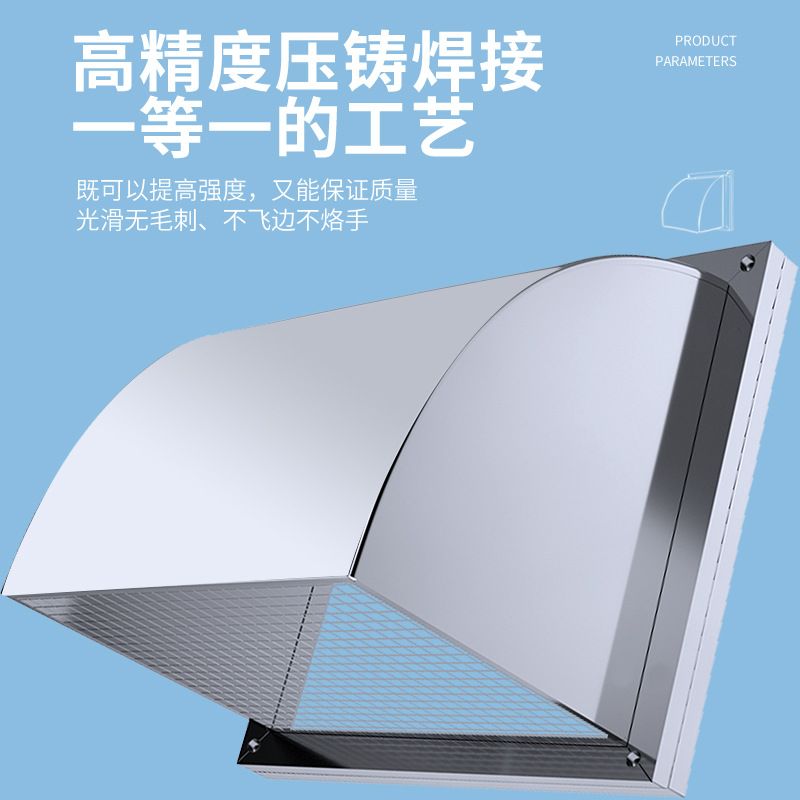 304커버 방풍커버 빗물 사각배기구 환풍기 덕트 외벽 201 스틸 8인치 벨트 메쉬(30x30 - 상세 이미지 3