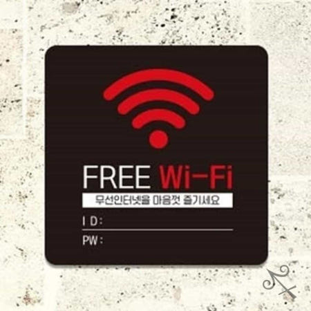 [컬레웨이브OEM]캔캔토토 Wi-Fi 무선인테넷2 부착형 사각 안내판 22x22cm 사무실안내판 WiFi팻말