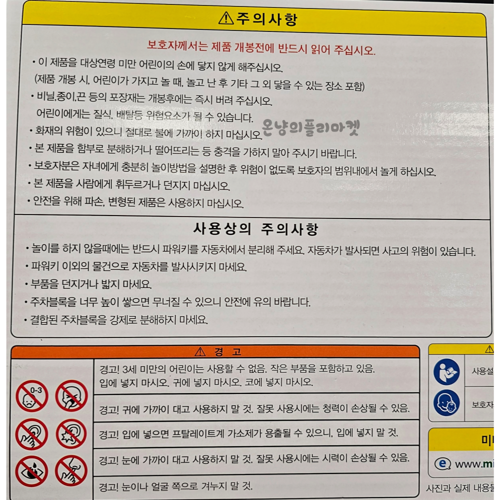 월드카 주차블록 경찰본부 주차타워 장난감 미니카트랙 - 상세 이미지 4