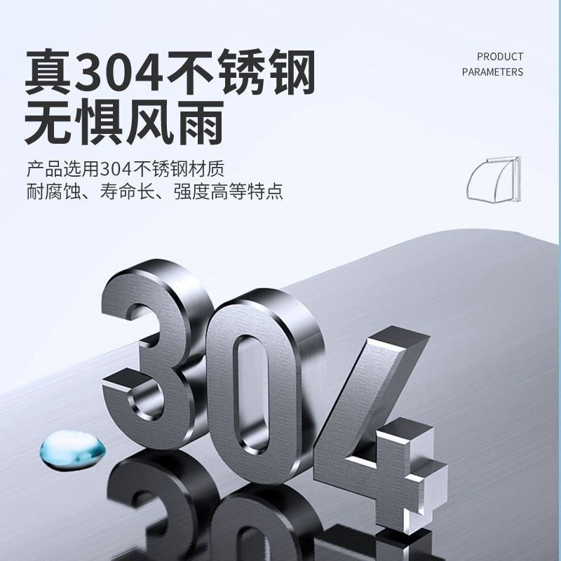 304커버 방풍커버 빗물 사각배기구 환풍기 덕트 외벽 201 스틸 8인치 벨트 메쉬(30x30 - 상세 이미지 4