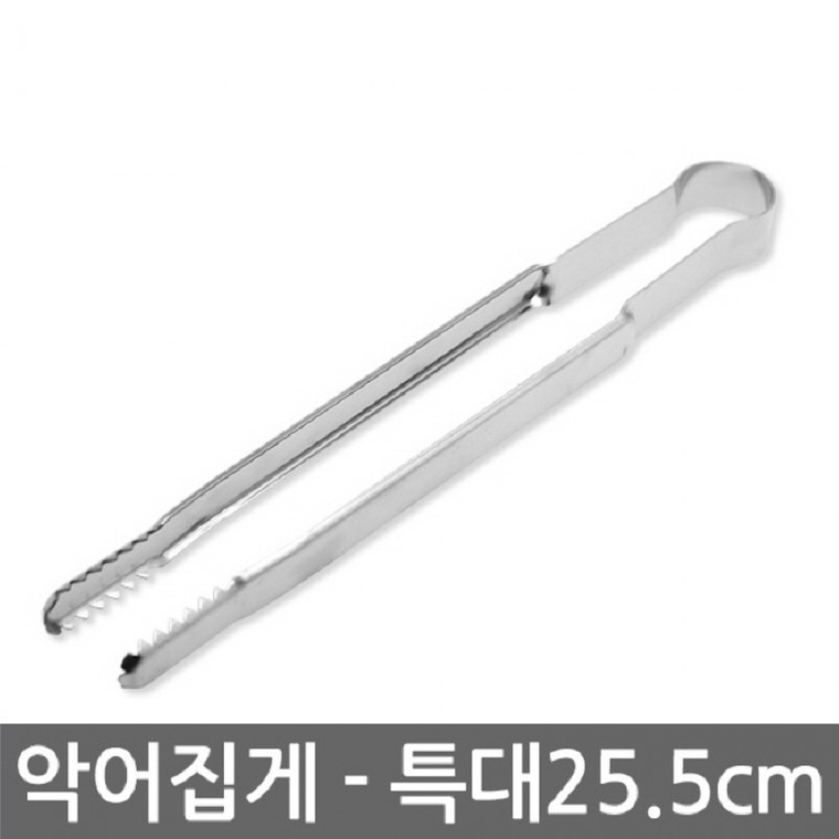 HL 포어스주방악어집게/특대5168 - 메인 이미지
