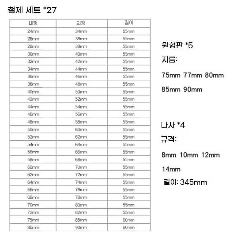 부싱 교환기 탈착기 베어링 도구 붓싱 자동차 볼 정비소 - 상세 이미지 5
