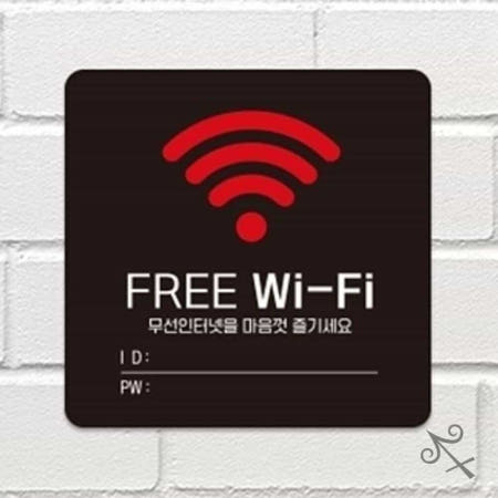 [컬레웨이브OEM]캔캔토토 Wi-Fi 무선인테넷1 부착형 사각 안내판 22x22cm 와이파이존팻말