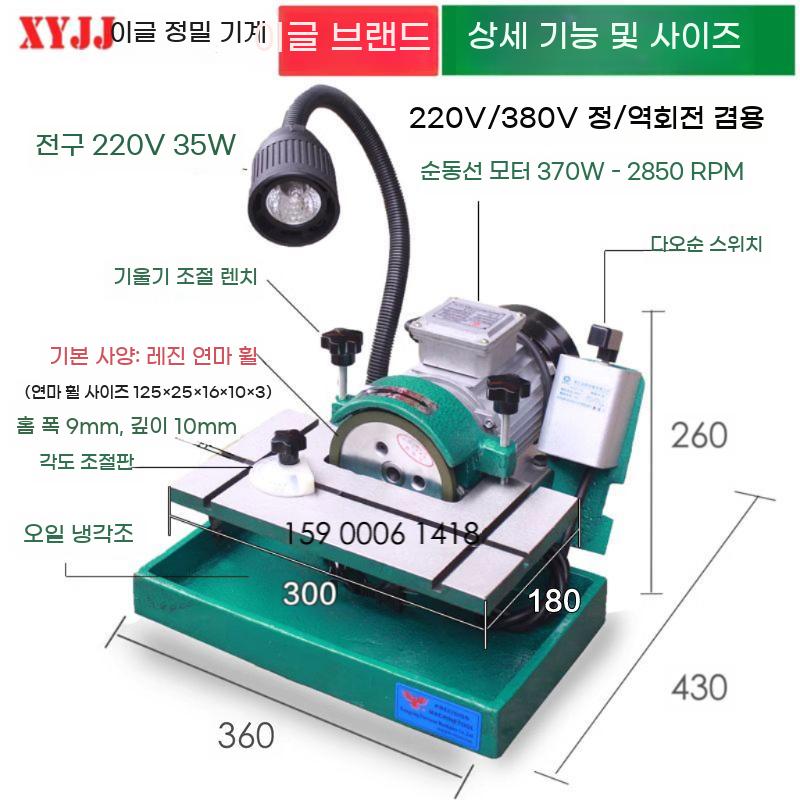 초경 바이트연마기 CNC 연삭 그라인딩 휠 연삭기 연마기 이미지 6