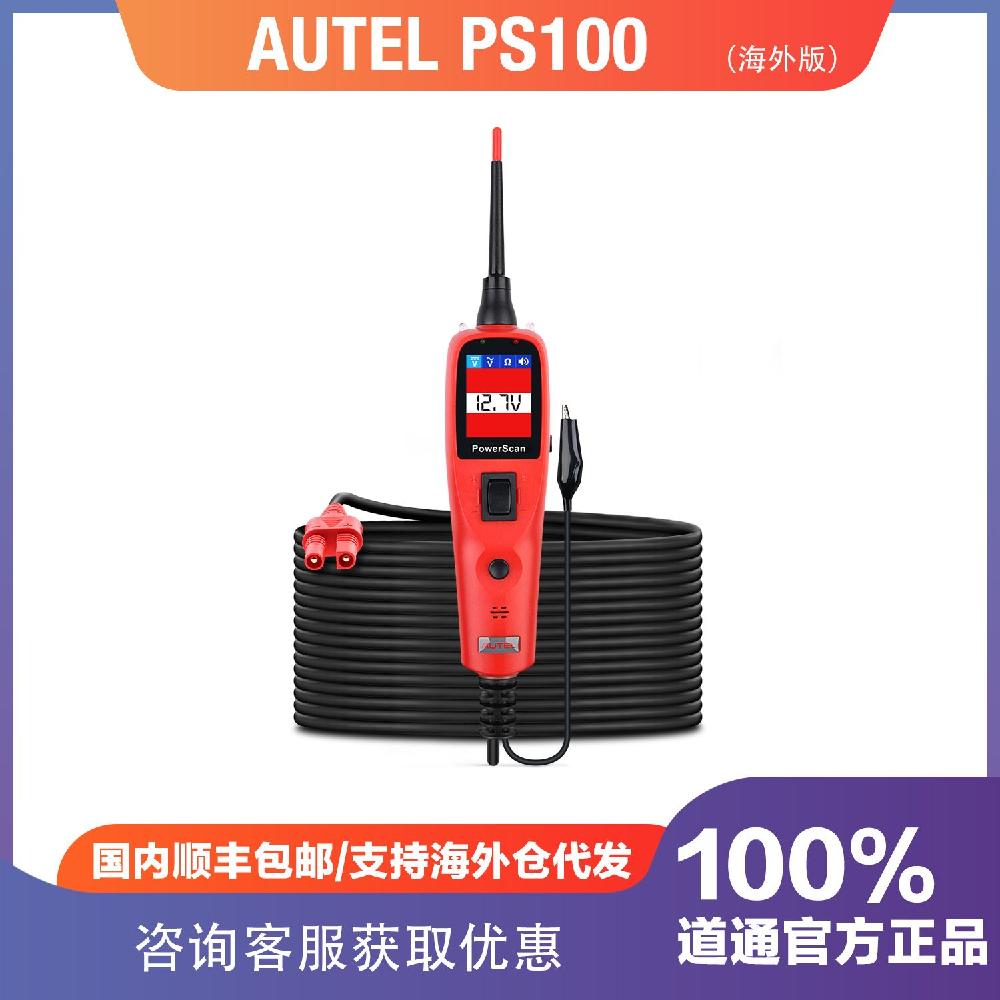 건전지테스터기 건전지잔량 잔량 테스터 PowerScan 고급형 - 상세 이미지 2