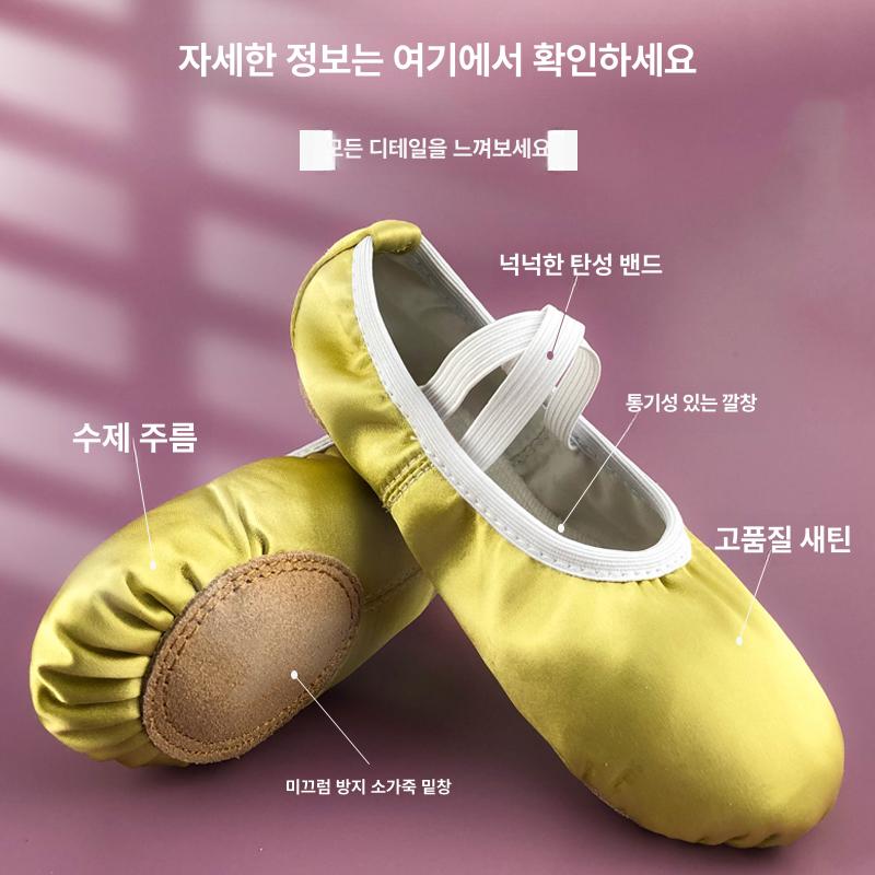 여아 발레슈즈 아동 발레 연습용 소프트솔 고양이발레 신발 - 상세 이미지 2