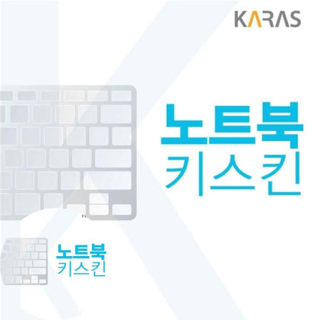 키덮개 LG 2020 그램17 노트북키스킨 17Z90N-VA70K