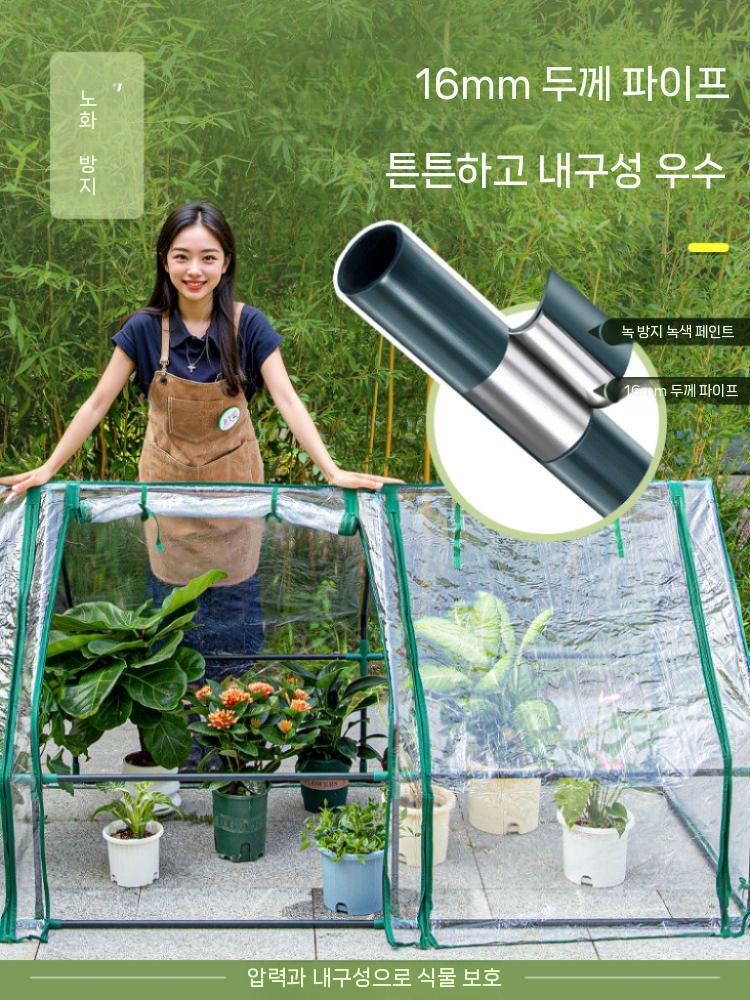 소형 텃밭 다육이 원예용 프레임 비닐하우스 가정용 조립식 활대 투명필름 단열창고 100x50x150cm - 상세 이미지 5