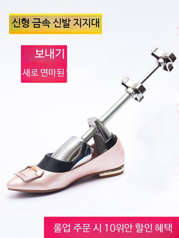 신발스트레처 남여 겸용 신발늘리기 기구 구두늘리는도구 - 상세 이미지 3