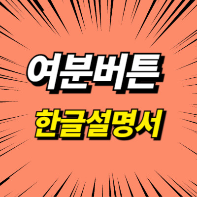 노리박스 TV연결형 분리기통 오락실게임기 레트로 휴대용 오락기 사진 2