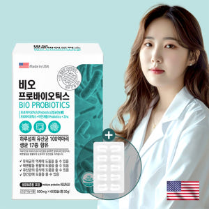 비오 프로바이오틱스 공복유산균 고함량 생유산균 100억 신바이오틱스 60... 맛있게 먹은 솔직 후기 - 상품 이미지 1