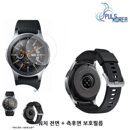펄스코리아 갤럭시워치42mm필름 / 방탄+측후면 보호필름 갤럭시워치42mm SM-R810
