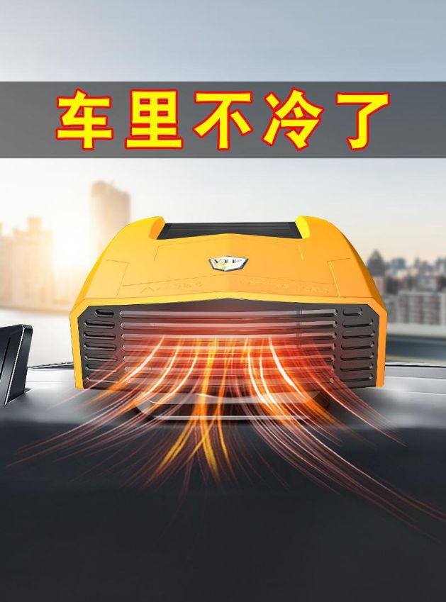 차량용 히터 12V 12v 난방기 난방 화물차 캠핑무시동히터 차박 블랙 12V 150W 제상/김서림 제거 - 상세 이미지 3