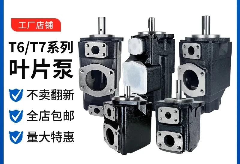베펌프 T6C/D/E/CC/DC/DD/EC/EE 이유압 오일 펌프