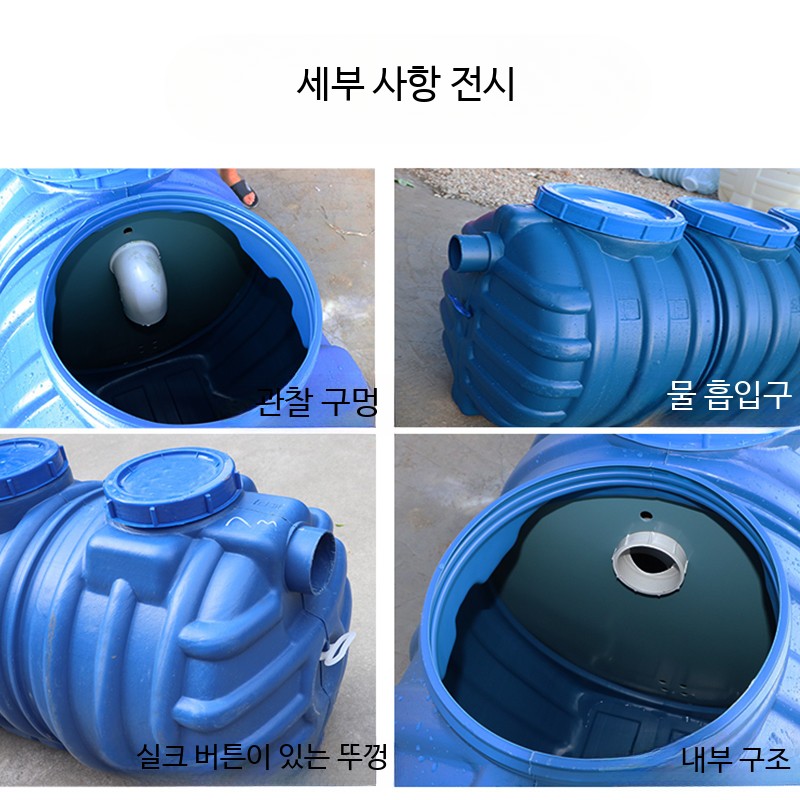 pe정화조 농촌용 플라스틱 농막정화조 5인용정화조 단독 - 상세 이미지 4