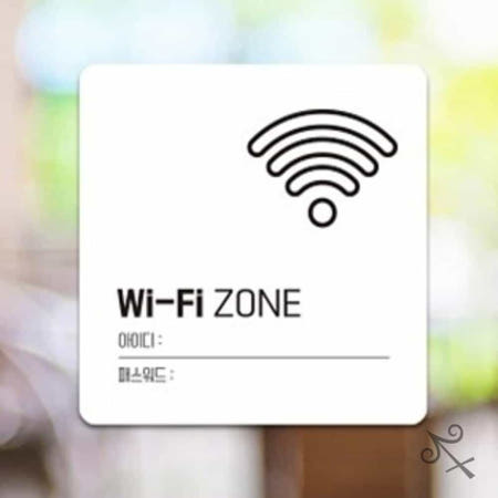 [컬레웨이브OEM]캔캔토토 Wi-Fi ZONE2 부착형 안내판 22x22cm 안내팻말 무선인터넷표시