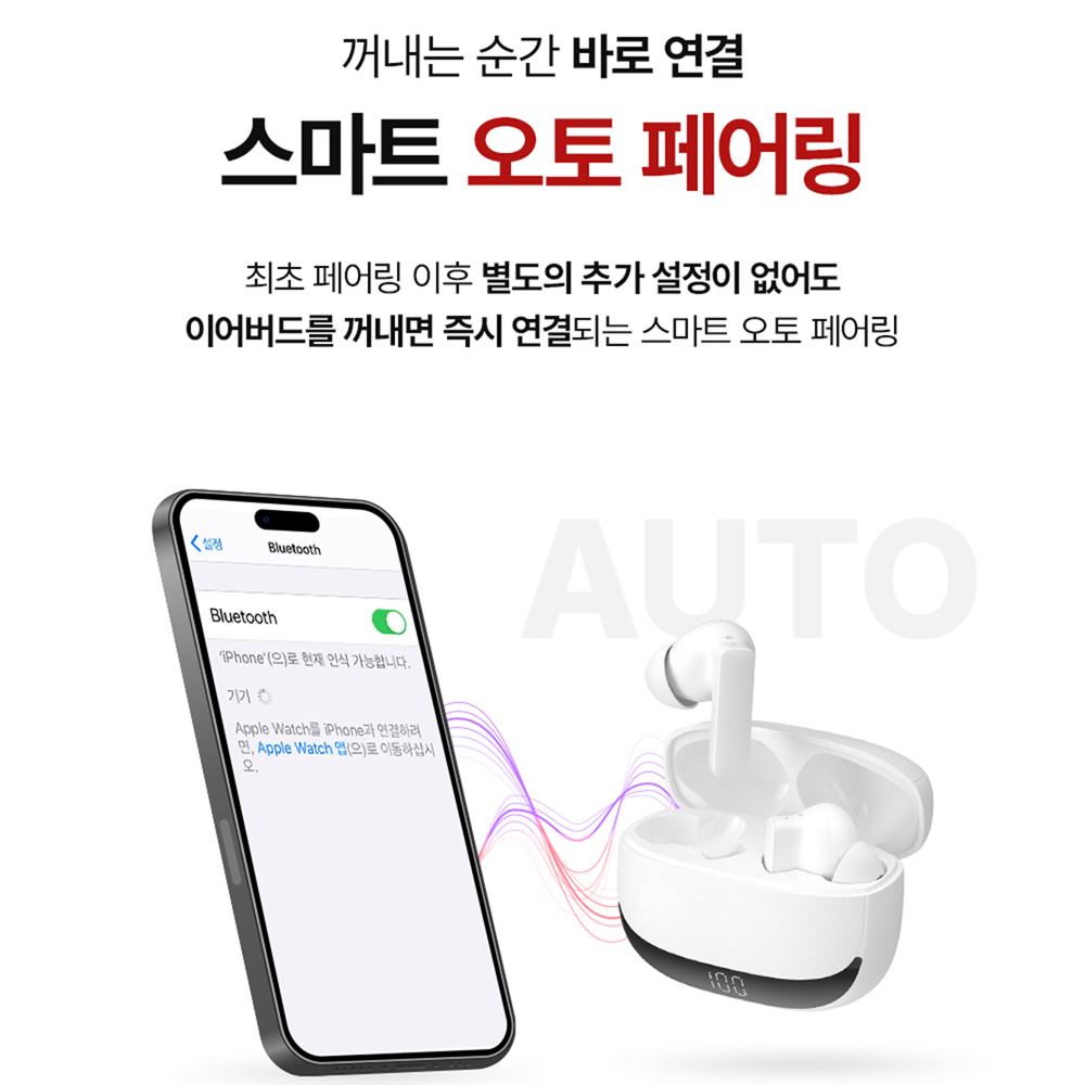 아이리버 IB-TX5 무선 블루투스 6.0 이어폰 ANC ENC 커널형 노이즈캔슬링 오토 페어링 LED 디스플레이 - 상세 이미지 4