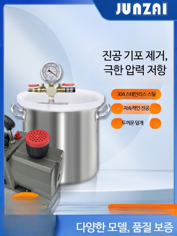 진공탈포기 레진 에폭시 실리콘 기포제거기 진공흡입기 - 상세 이미지 3