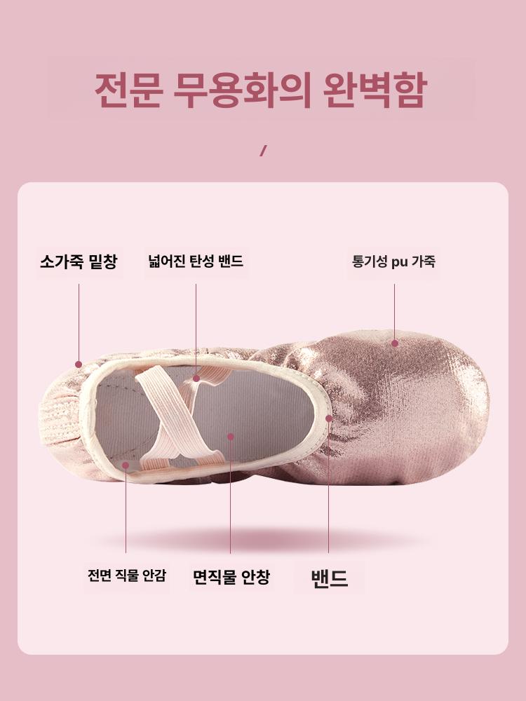 발레슈즈 발레화 아동 여아 소프트바닥 연습화 댄스화 - 상세 이미지 3