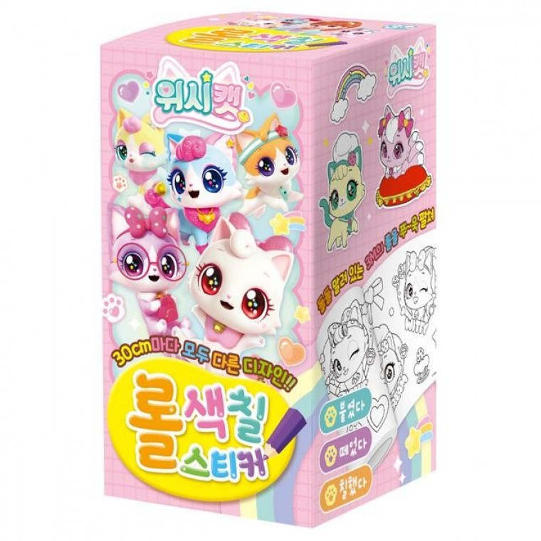위시캣 시즌1 롤 색칠스티커 - 상품 이미지