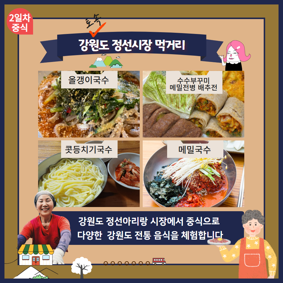 [강원특선2]청풍호 유람선&영월 청령포 단종 유배지/정선가리왕산 케이블카/포레스트 1박2일 이미지 8