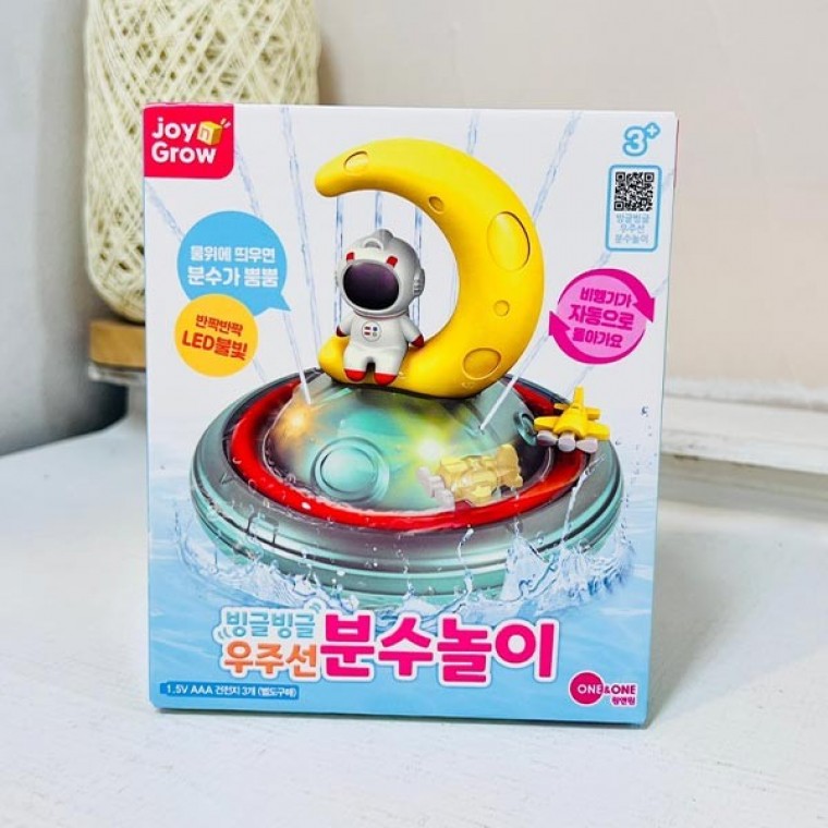 (ABM도매콜) 빙글빙글 우주선 분수놀이 - 메인 이미지