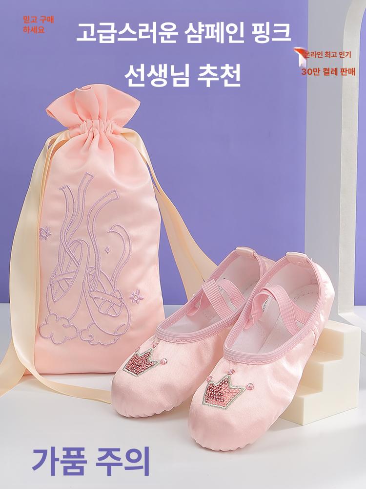 어린이 소프트솔 무용 연습용 발레 발레발 신발 - 상세 이미지 2