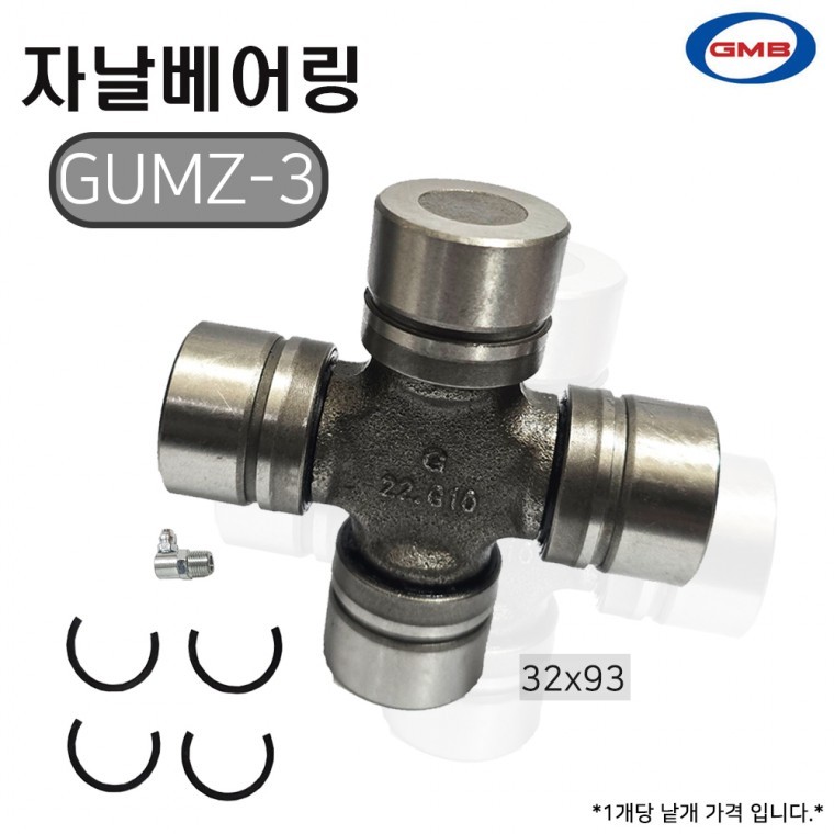 프론티어 십자베어링 자날베어링 유니버셜조인트 차량용 GUMZ-3 1개 32x93 GMB - 상품 이미지