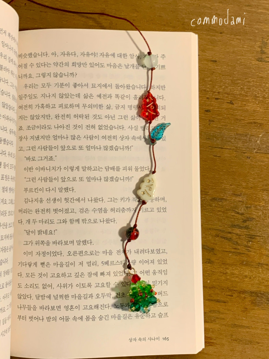 크리스마스끈갈피30.jpg
