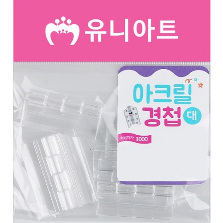 3000 아크릴경첩 대 - 메인 이미지